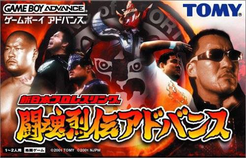 Shin Nihon Pro Wrestling: Toukon Retsuden Advance (JP)