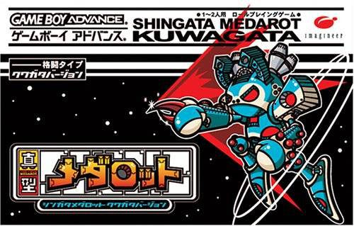 Shinkata Medarot: Kuwagata Version (JP)