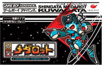 Shinkata Medarot: Kuwagata Version (JP)