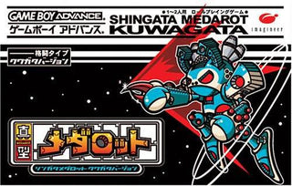 Shinkata Medarot: Kuwagata Version (JP)