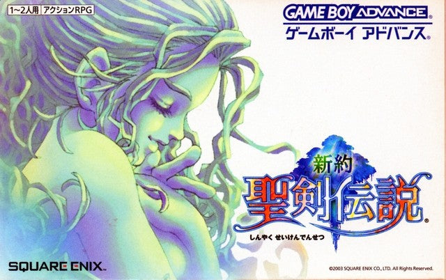 Shinyaku Seiken Densetsu (JP)