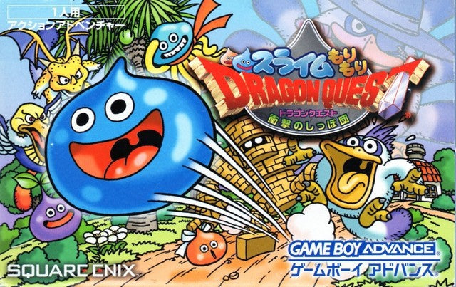 Slime Mori Mori Dragon Quest: Shougeki No Shippo Dan (JP)