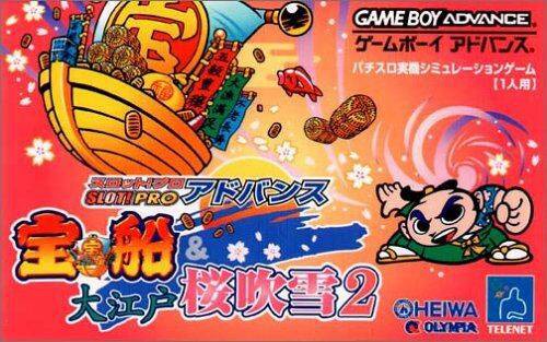 Slot! Pro Advance: Takarabune & Ooedo Sakura Fubuki 2 (JP)