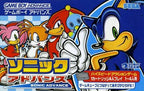Sonic Advance 1 (JP)