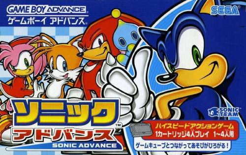 Sonic Advance 1 (JP)