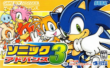 Sonic Advance 3 (JP)