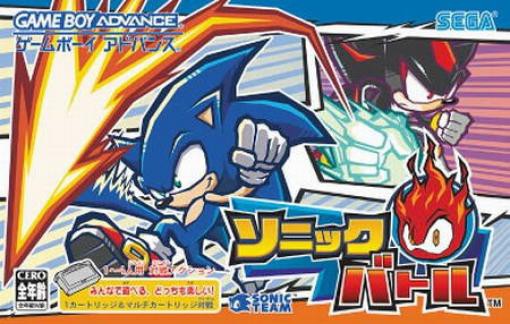 Sonic Battle (JP)