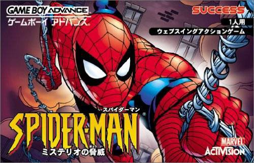 Spider-Man: Mysterio no Kyoui (JP)