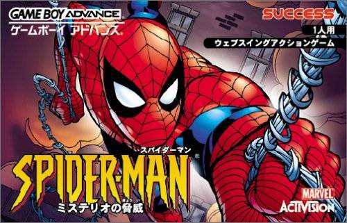 Spider-Man: Mysterio no Kyoui (JP)
