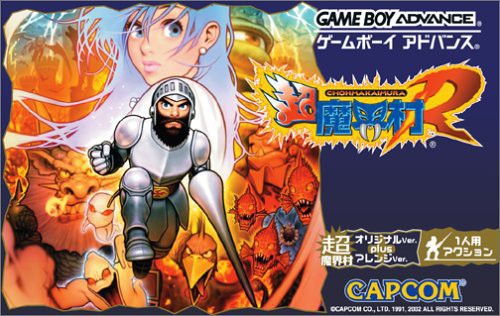 Super Ghouls 'n Ghosts / Choh Makai-Mura (JP)