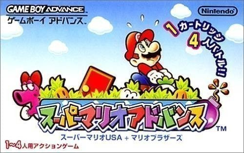 Super Mario Advance 1: Super Mario Bros. 2 & Mario Bros. (JP)