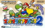 Super Mario Advance 2: Super Mario World (JP)