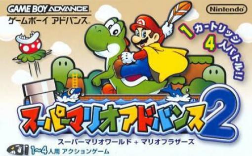 Super Mario Advance 2: Super Mario World (JP)