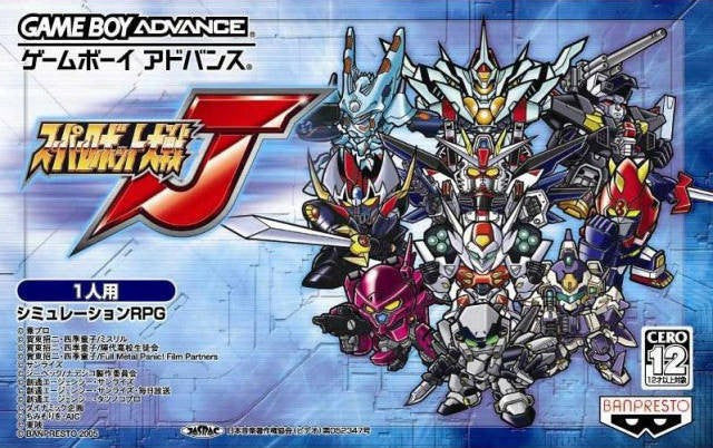 Super Robot Taisen J (JP)
