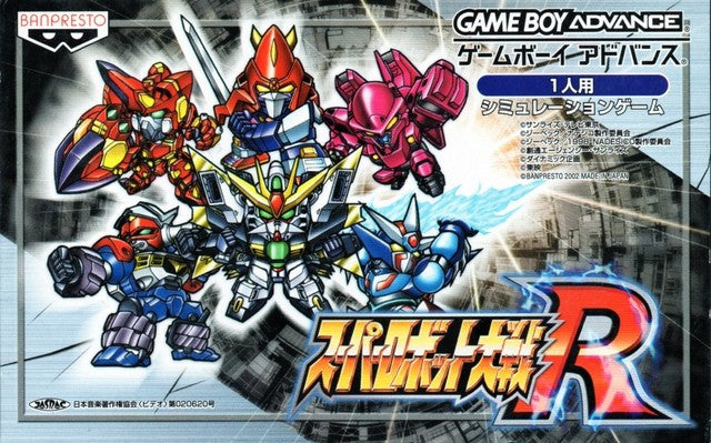Super Robot Taisen R (JP)