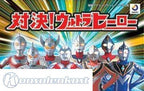Taiketsu! Ultra Hero (JP)