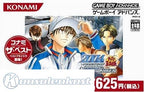 Tennis no Oji-Sama 2004: Stylish Silver [Konami the Best] (JP)