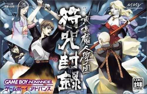 Tokyo Majin Gakuen: Fuju Houroku (JP)