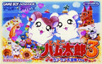 Tottoko Hamtaro 3: Love Love Daiboken Dechu (JP)