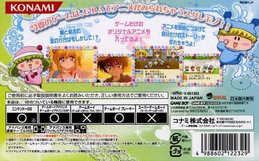 Wagamama * Fairy: Mirumo de Pon! DokiDoki Memorial Panic (JP)