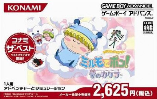 Wagamama * Fairy: Mirumo de Pon! Taisen Mahoudama (JP)