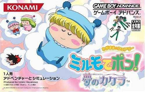 Wagamama Fairy: Mirumo de Pon! Yume no Kakera (JP)
