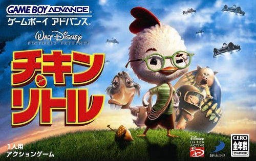 Walt Disney's Chicken Little (JP)