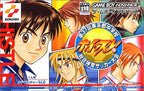 Whistle! Dai 37-kai Tokyo-to Chuugakkou Sougou Taiiku Soccer Taikai (JP)