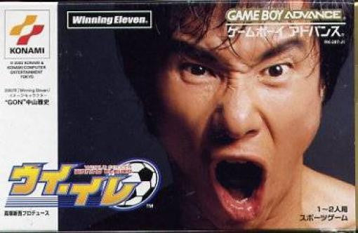 Wi-El: World Soccer Winning Eleven (JP)