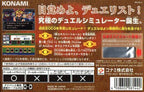 Yu-Gi-Oh! Duel Monsters 5 Expert 1 (JP)