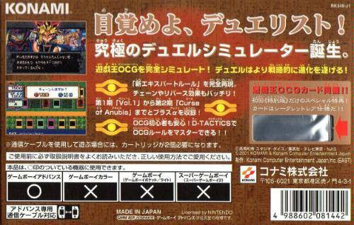 Yu-Gi-Oh! Duel Monsters 5 Expert 1 (JP)