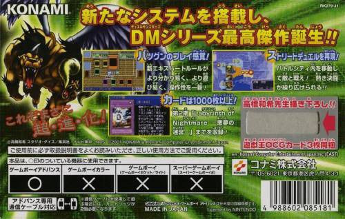 Yu-Gi-Oh! Duel Monsters 6 Expert 2 (JP)