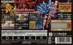 Yu-Gi-Oh! Duel Monsters 7: Kettou Toshi Densetsu (JP)