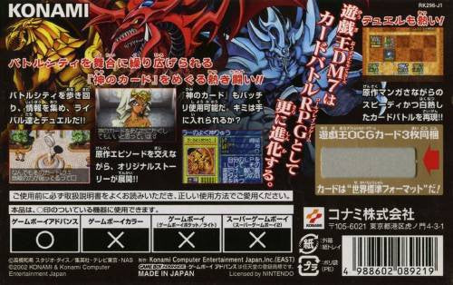 Yu-Gi-Oh! Duel Monsters 7: Kettou Toshi Densetsu (JP)