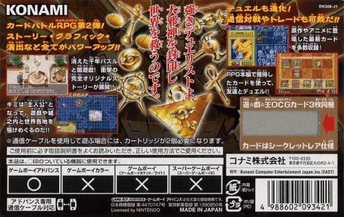 Yu-Gi-Oh! Duel Monsters 8: Hametsu no Daijashin (JP)