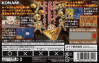 Yu-Gi-Oh! Duel Monsters 8: Hametsu no Daijashin (JP)