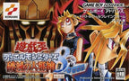 Yu-Gi-Oh! Duel Monsters 8: Hametsu no Daijashin (JP)
