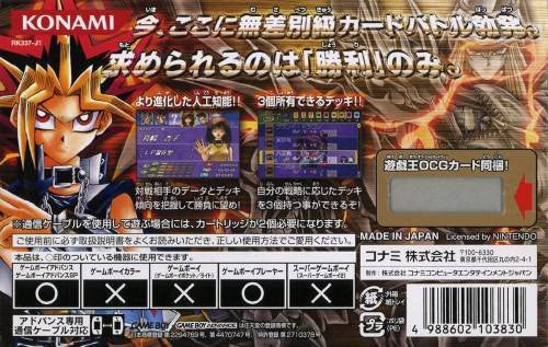 Yu-Gi-Oh! Duel Monsters Ex 3 (JP)