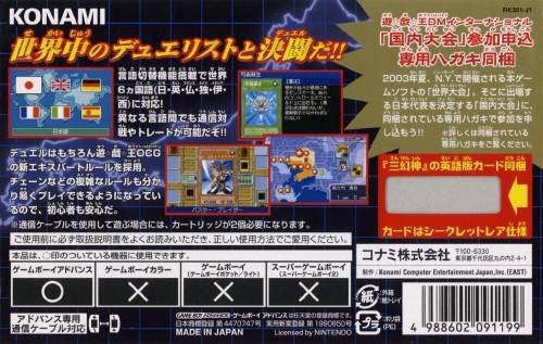 Yu-Gi-Oh! Duel Monsters International (JP)
