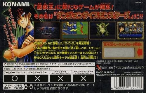 Yu-Gi-Oh! Dungeon Dice Monsters (JP)