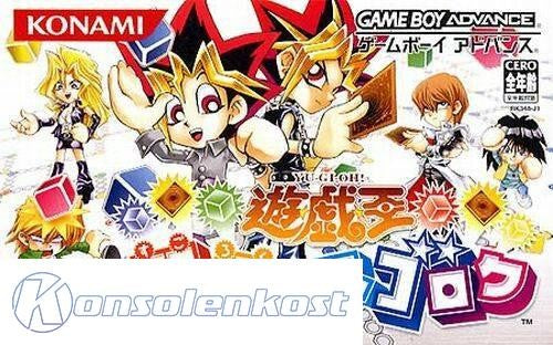 Yu-Gi-Oh! Sugoroku no Sugoroku (JP)