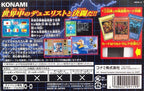 Yu-Gi-Oh! Worldwide Edition (JP)