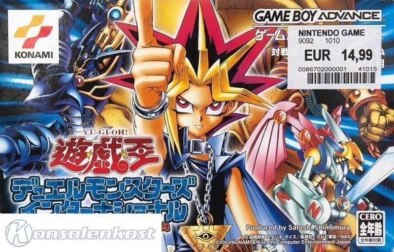 Yu-Gi-Oh! Worldwide Edition (JP)