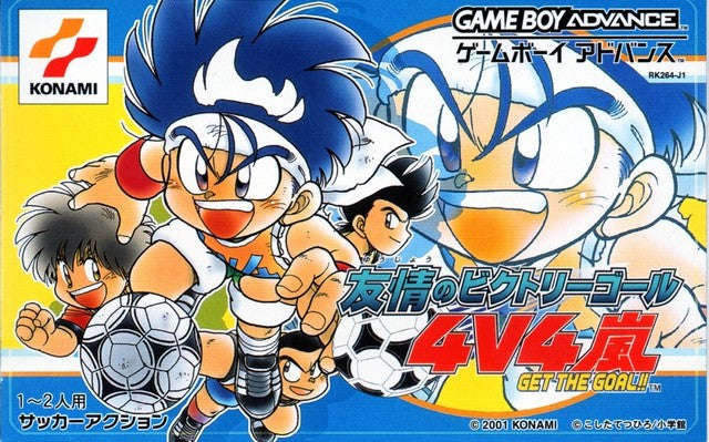 Yuujou no Victory Goal 4v4 Arashi: Get the Goal! (JP)