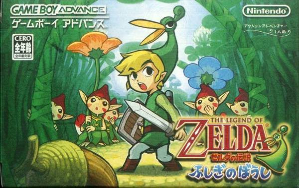Zelda no Densetsu: Fushigi no Boushi (JP)