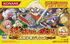 Zoku Bokura no Taiyou: Taiyou Shounen Django (JP)