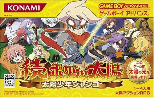 Zoku Bokura no Taiyou: Taiyou Shounen Django (JP)