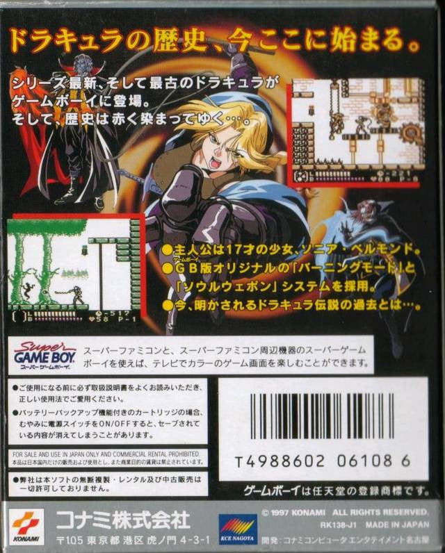 Castlevania (JP)