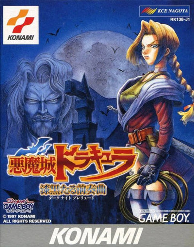 Castlevania (JP)