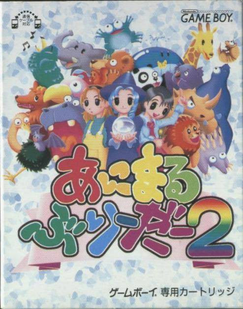 Animal Breeder 2 (JP)